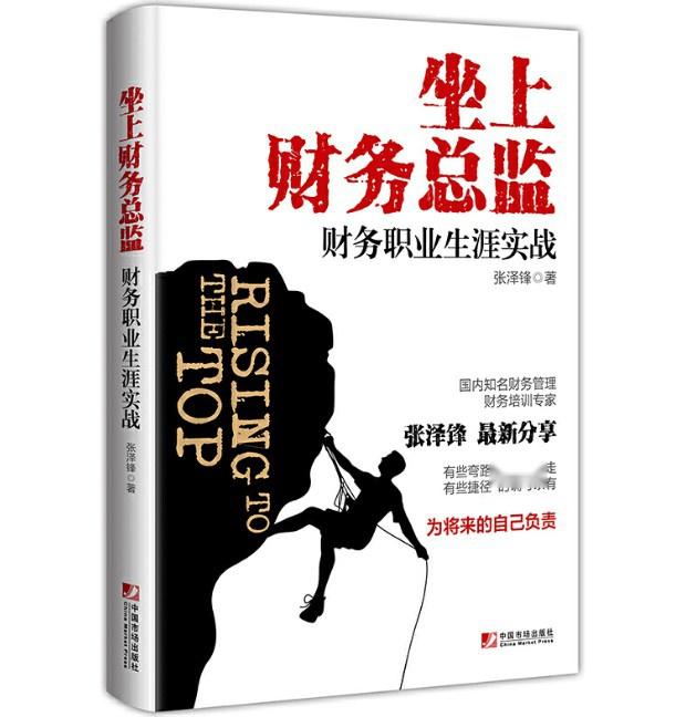 财务总监是什么职业类型 0