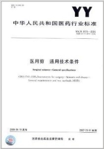 通用技术中国医药产品 300