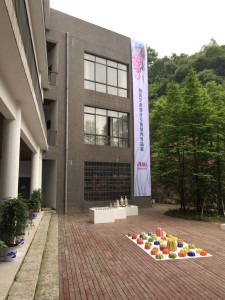 湖南工艺美术职业学院