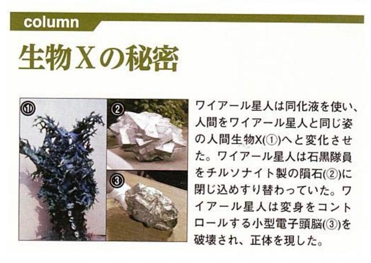 瓦伊亚尔星人 搜狗百科