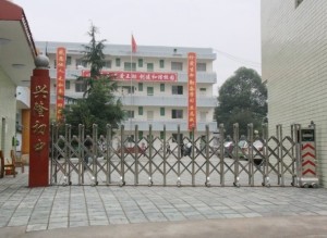兴隆县