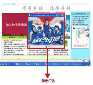插播式广告