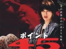 《魔鬼交锋》海报