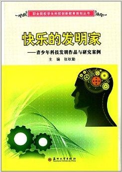 科技新发明画 0