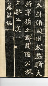 《孙秋生刘起祖二百人等造像题记》