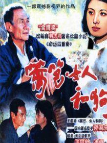 篱笆·女人和狗