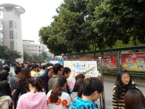 2013年成都大学女生节