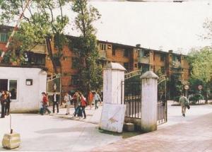 四川师范大学