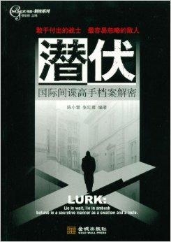档案解密 0