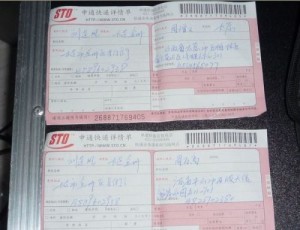 快递单号