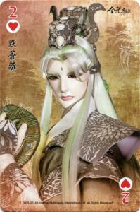王者之争扑克牌：默苍离（红心2）