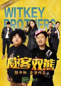 正在热映的喜剧电影 300