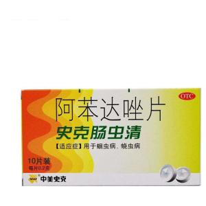 中美史克肠虫清