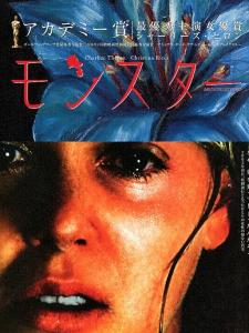 女魔头