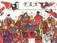 桃花坞木版年画