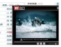 插播式广告