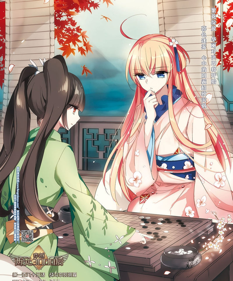 穿越西元3000后