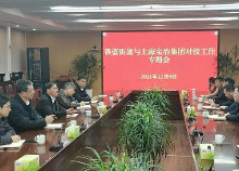 上海宝冶集团有限公司