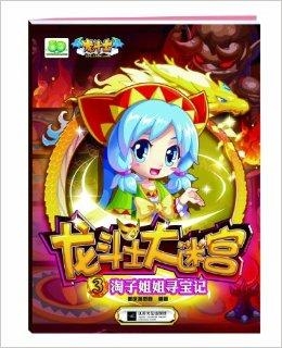 喵姐在捏捏乐里寻宝 0