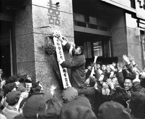 三大改造