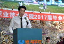 硅湖职业技术学院