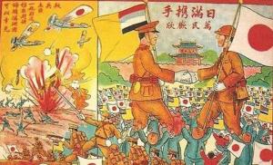“日满亲善”的宣传画