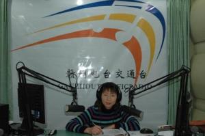 赣州交通广播