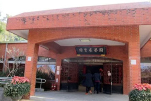 台北士林官邸