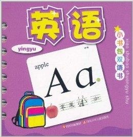 收拾书包的英语怎么读 300