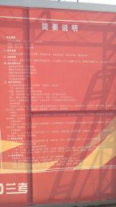 兰考中心城区空间布局规划2016-2030