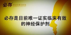 先声药业产品线