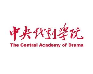 中央戏剧学院(图1) 中央戏剧学院(图1)