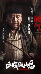 血战微山岛