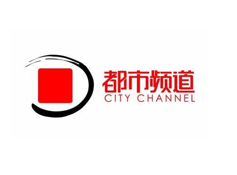 河南电视台都市频道广告