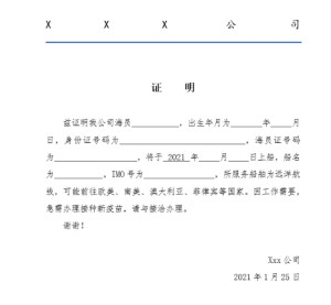 证明信