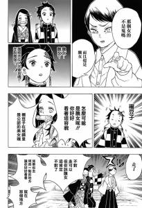 珠世大人最重要