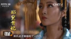 翊坤宫第一位主人——万历帝宠妃郑贵妃