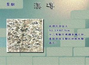 砖画图册