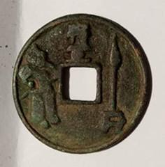 永通万国背将军