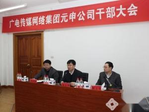 哈尔滨元申广电网络有限公司图册