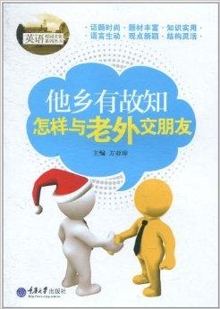 怎么拥有真正的朋友 0