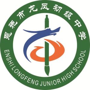 龙凤初中 - 搜狗百科