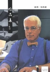 埃森曼