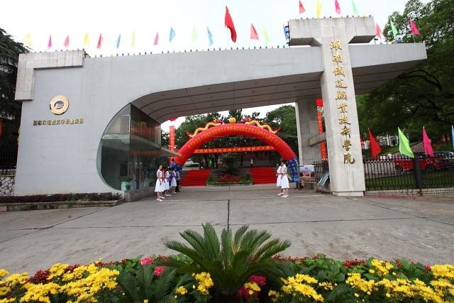 湖南铁道职业技术学院