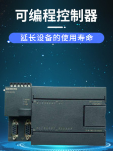可编程逻辑控制器