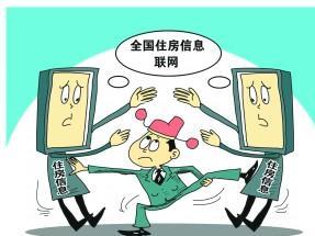 个人住房信息系统漫画图