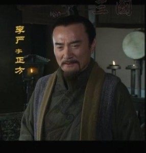 邓立民饰演的李严