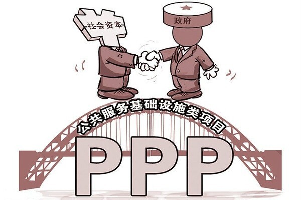ppp概念