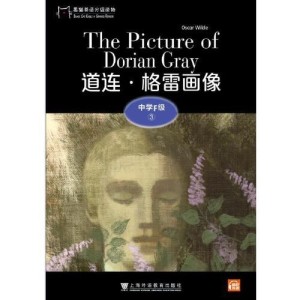 奥斯卡·王尔德书籍