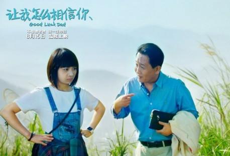让我怎么相信你